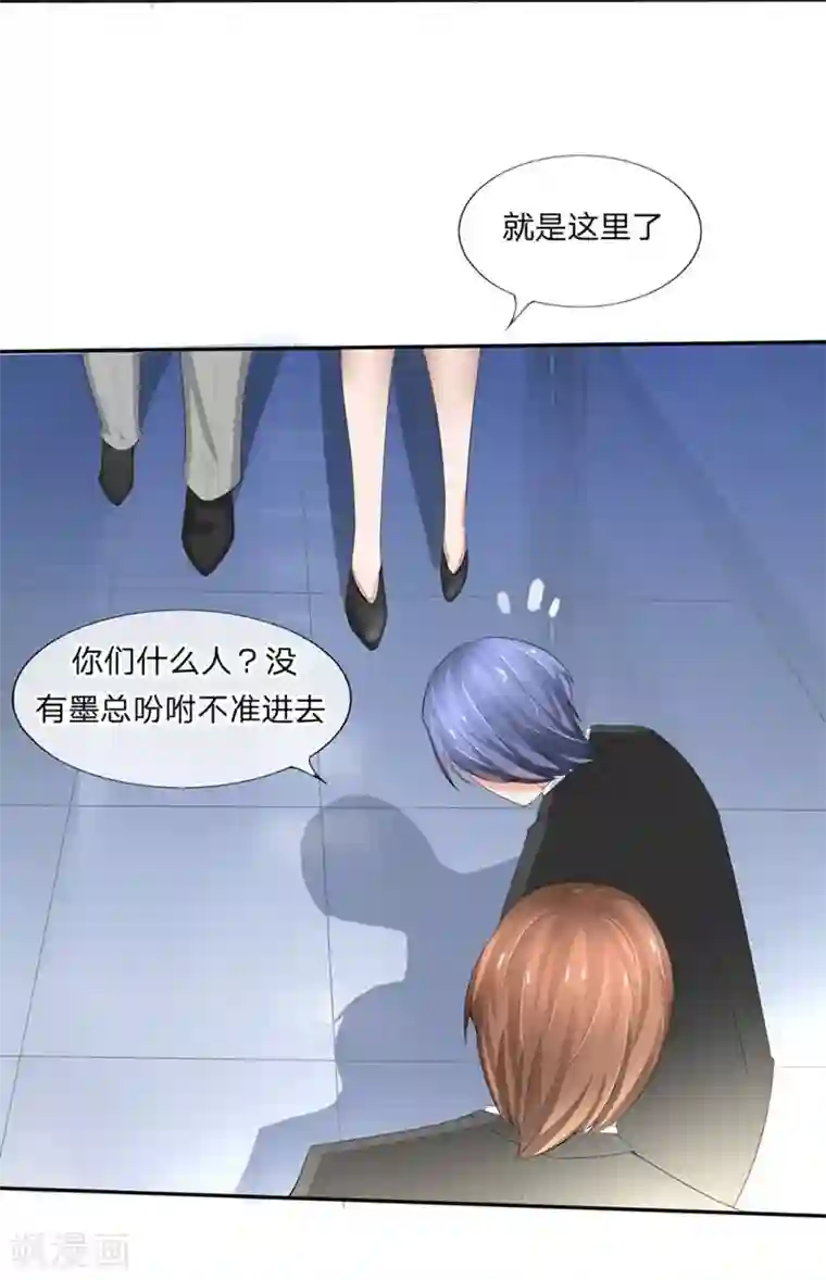 王同事的圣水小天第78-79话 都是夏小若闯的祸
