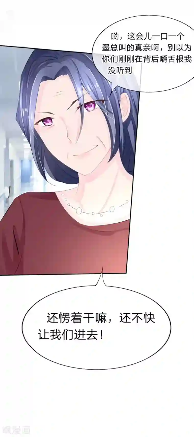 王同事的圣水小天第78-79话 都是夏小若闯的祸