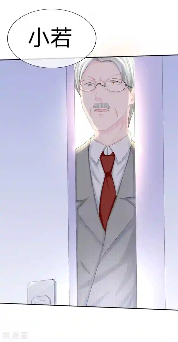 原来我很爱你第78-79话 都是夏小若闯的祸