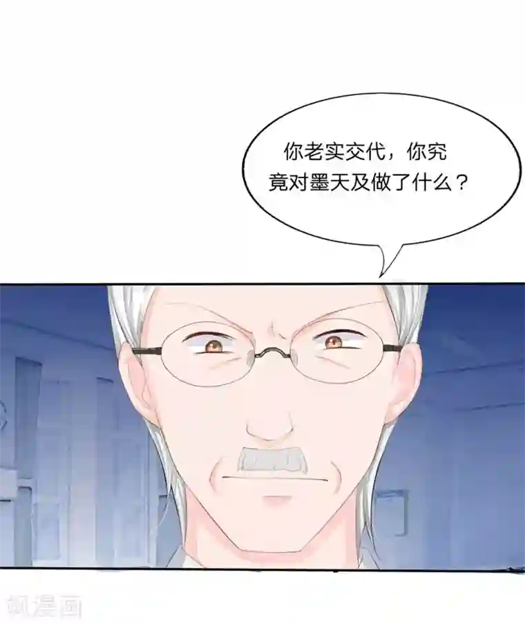 王同事的圣水小天第78-79话 都是夏小若闯的祸