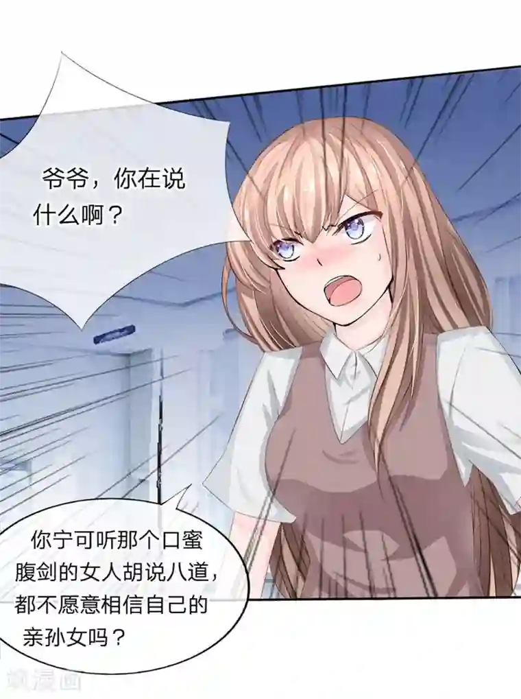 王同事的圣水小天第78-79话 都是夏小若闯的祸