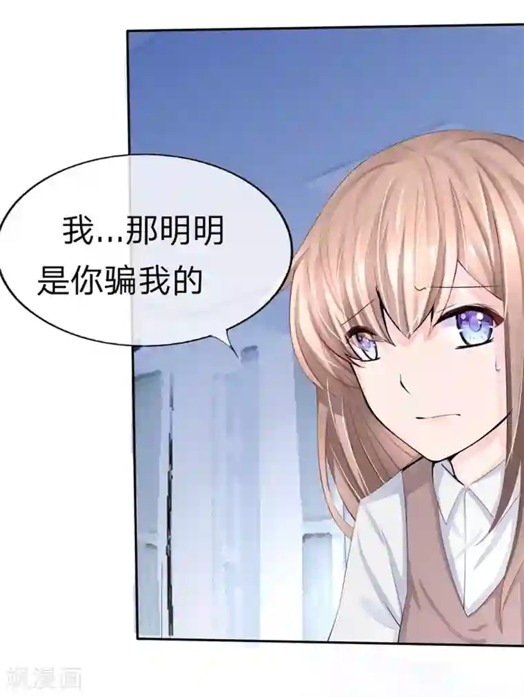 原来我很爱你第78-79话 都是夏小若闯的祸