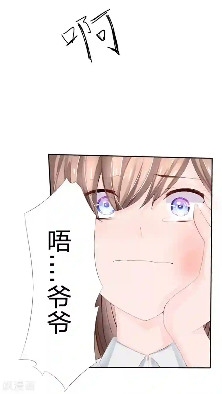 原来我很爱你第78-79话 都是夏小若闯的祸