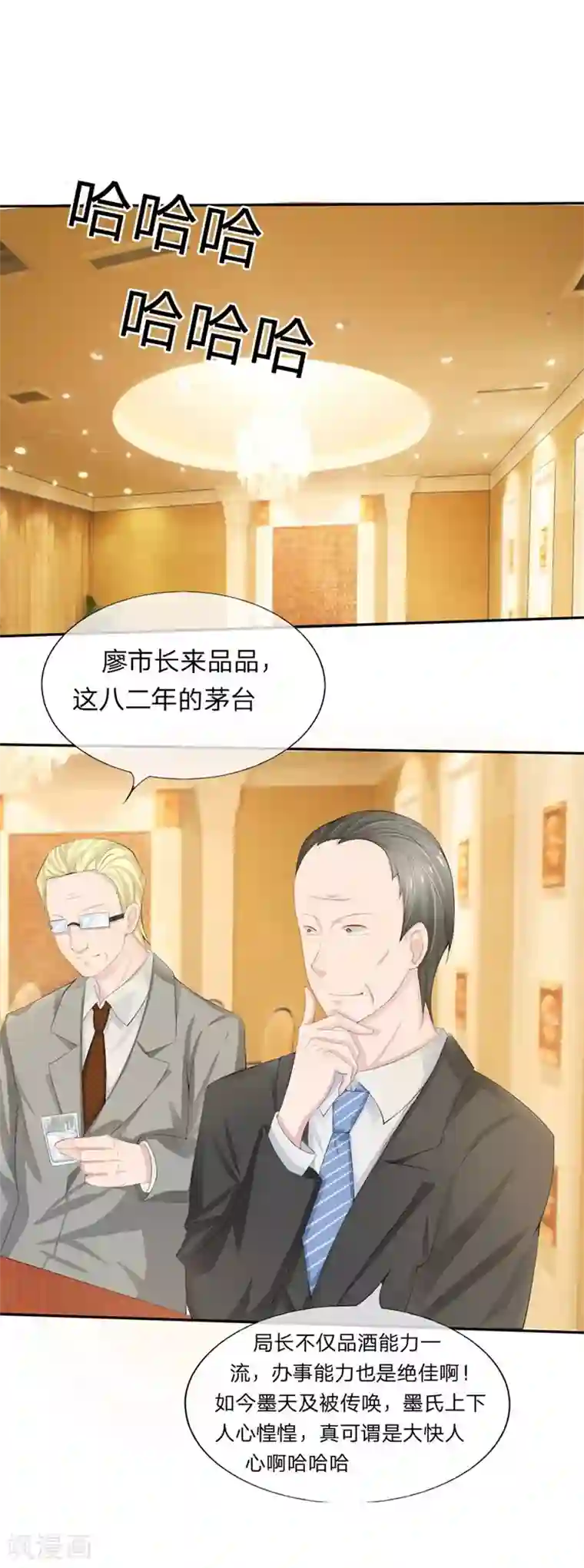 原来我很爱你第78-79话 都是夏小若闯的祸