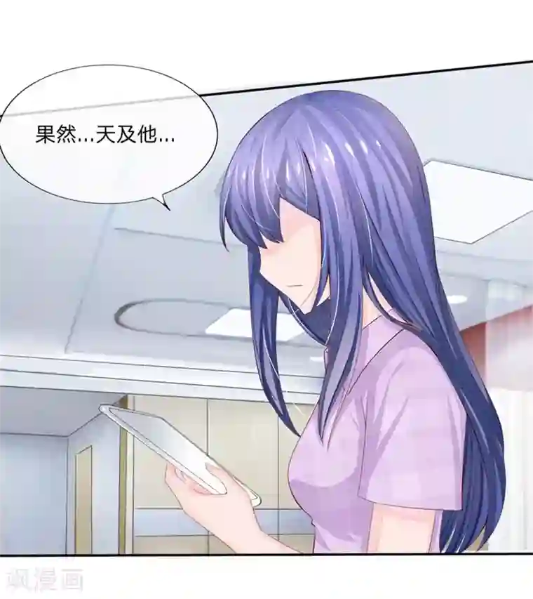 原来我很爱你第78-79话 都是夏小若闯的祸