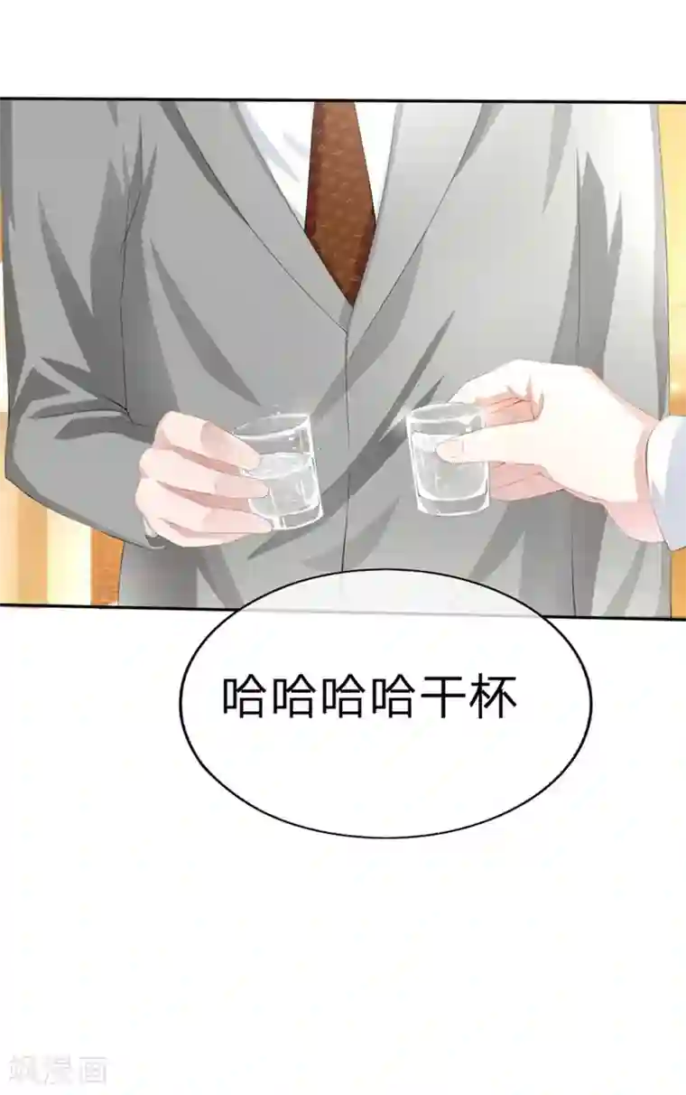 王同事的圣水小天第78-79话 都是夏小若闯的祸