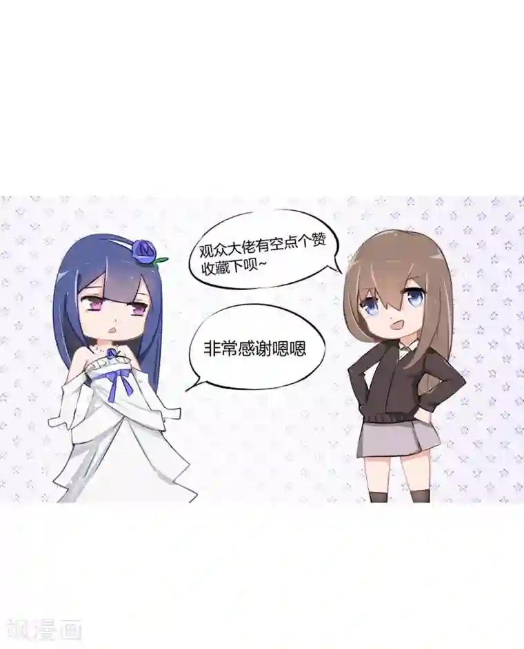 王同事的圣水小天第78-79话 都是夏小若闯的祸