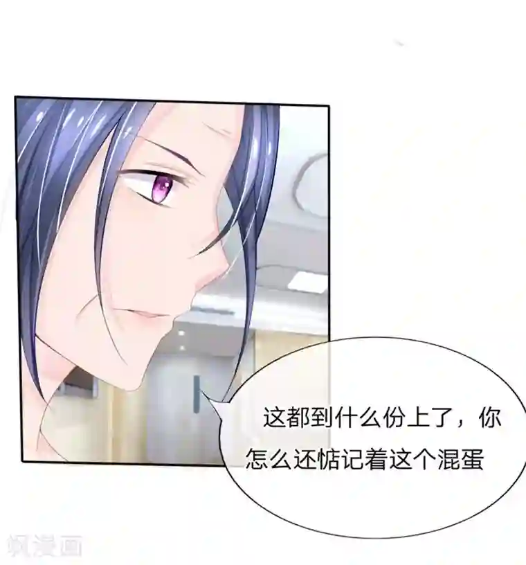 王同事的圣水小天第78-79话 都是夏小若闯的祸