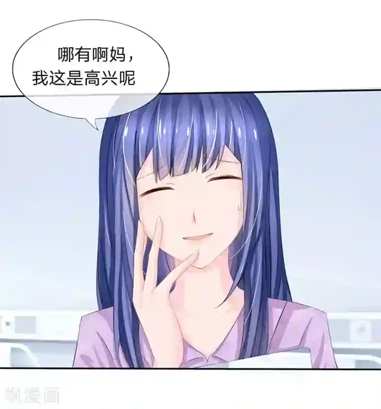王同事的圣水小天第78-79话 都是夏小若闯的祸