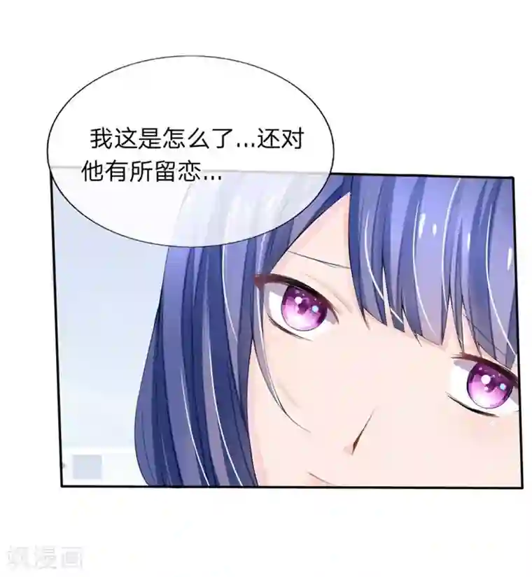 原来我很爱你第78-79话 都是夏小若闯的祸