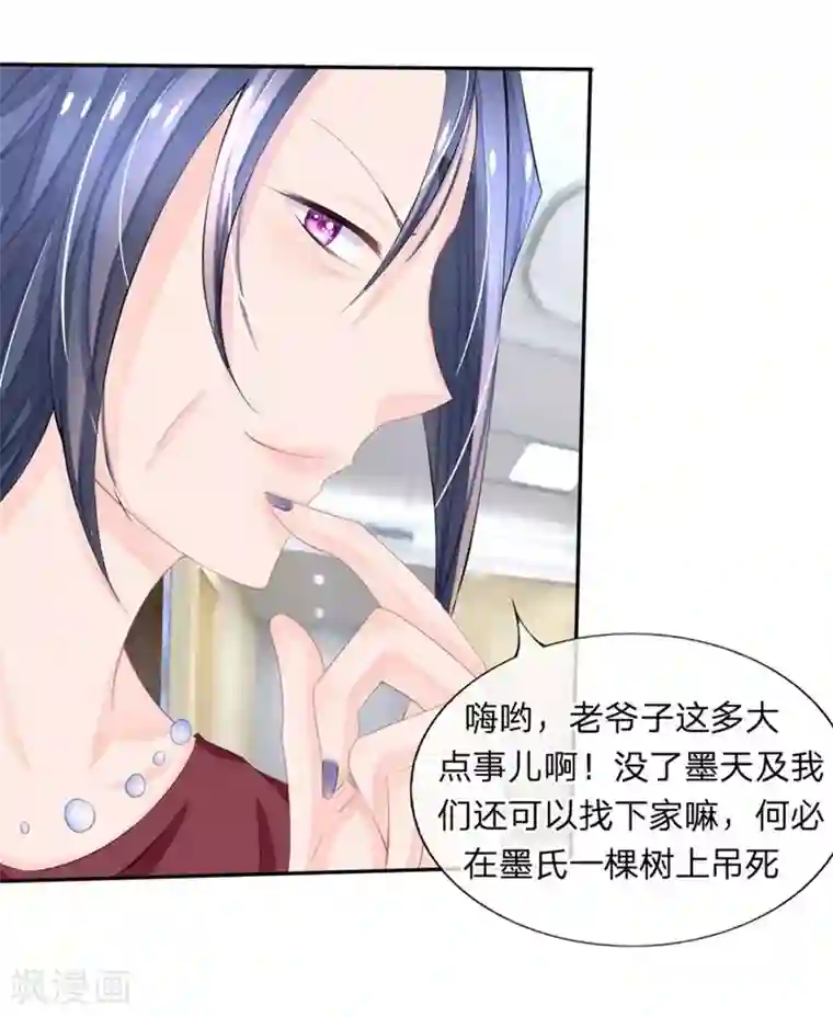 王同事的圣水小天第78-79话 都是夏小若闯的祸