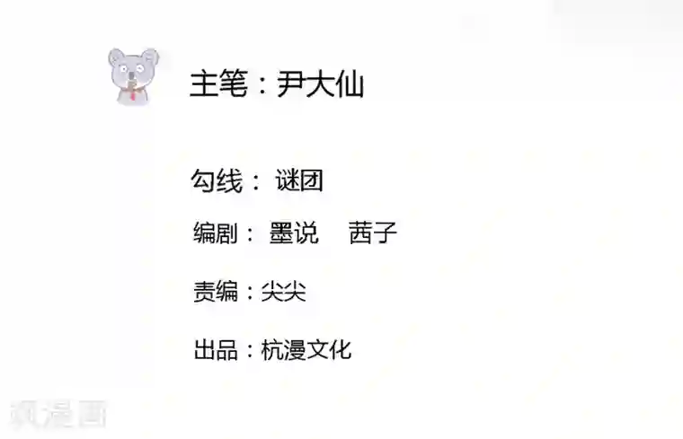 原来我很爱你第80-81话 知晓骗局的人