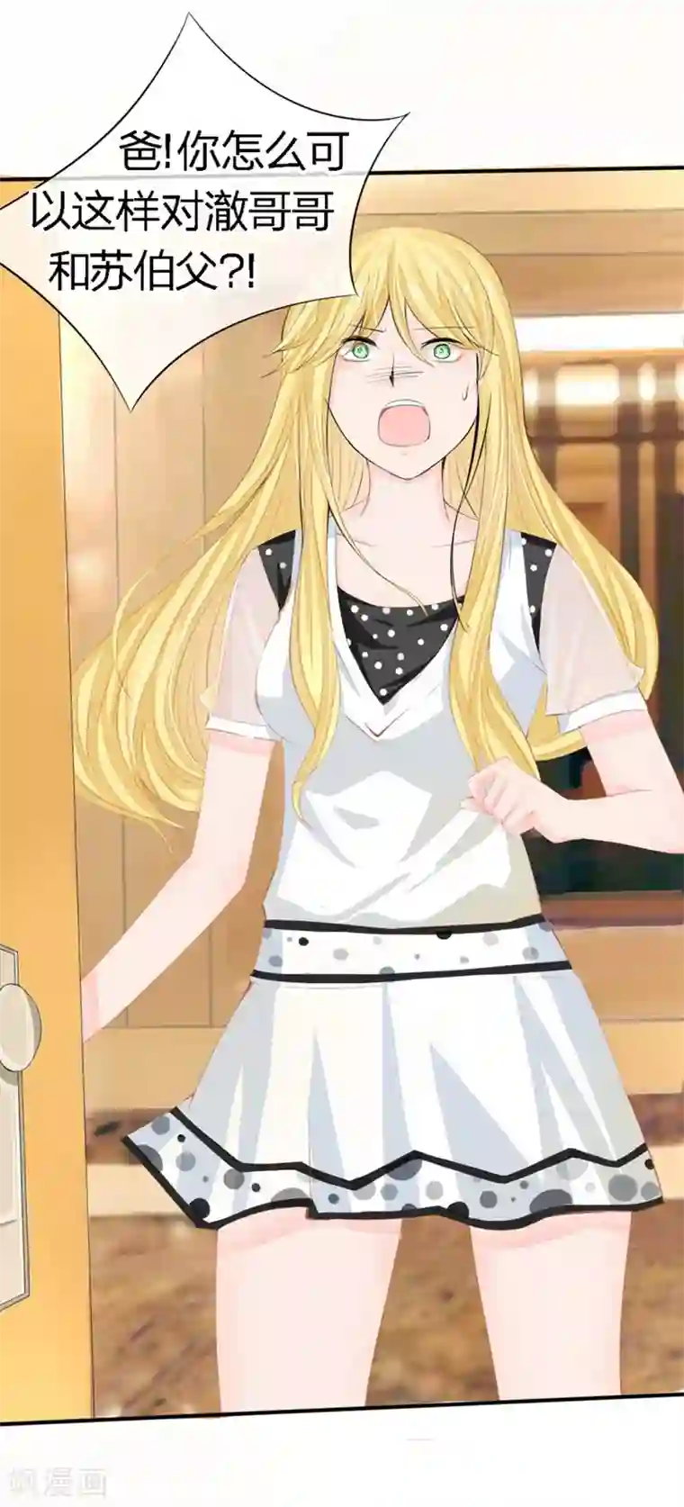 原来我很爱你第80-81话 知晓骗局的人