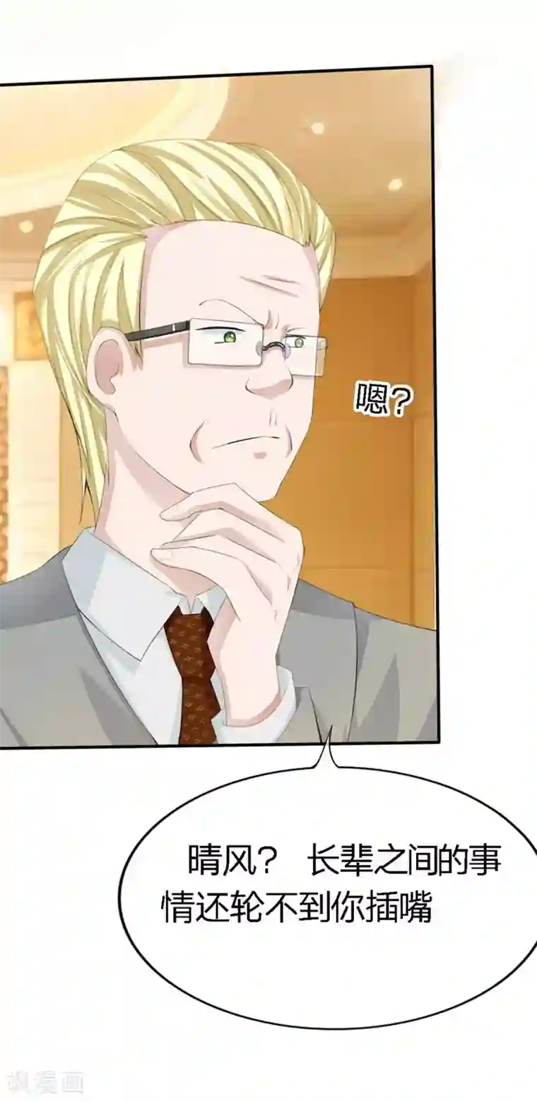 原来我很爱你第80-81话 知晓骗局的人