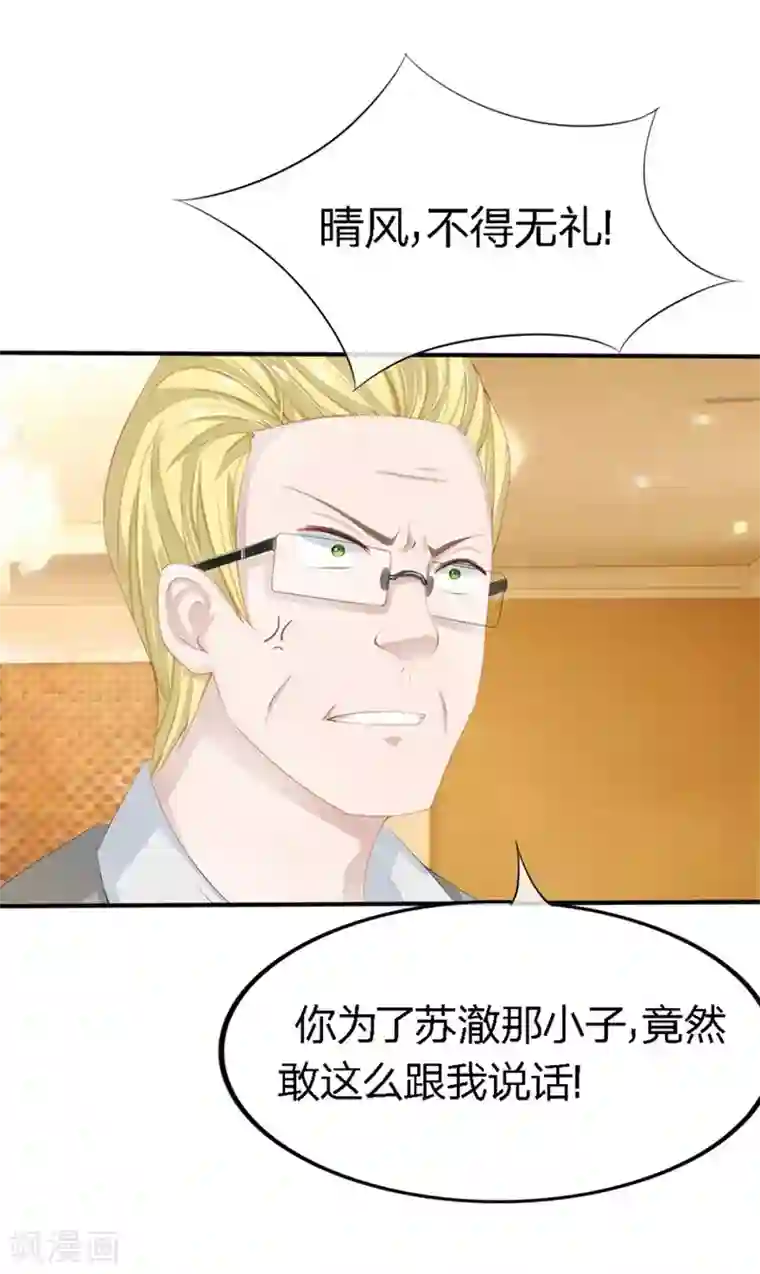 原来我很爱你第80-81话 知晓骗局的人