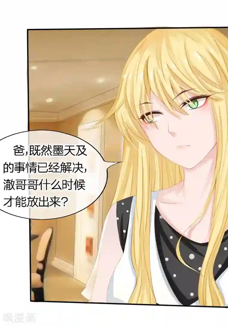 原来我很爱你第80-81话 知晓骗局的人