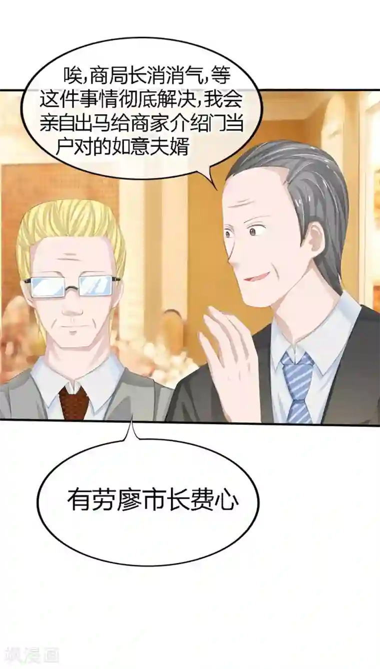 原来我很爱你第80-81话 知晓骗局的人