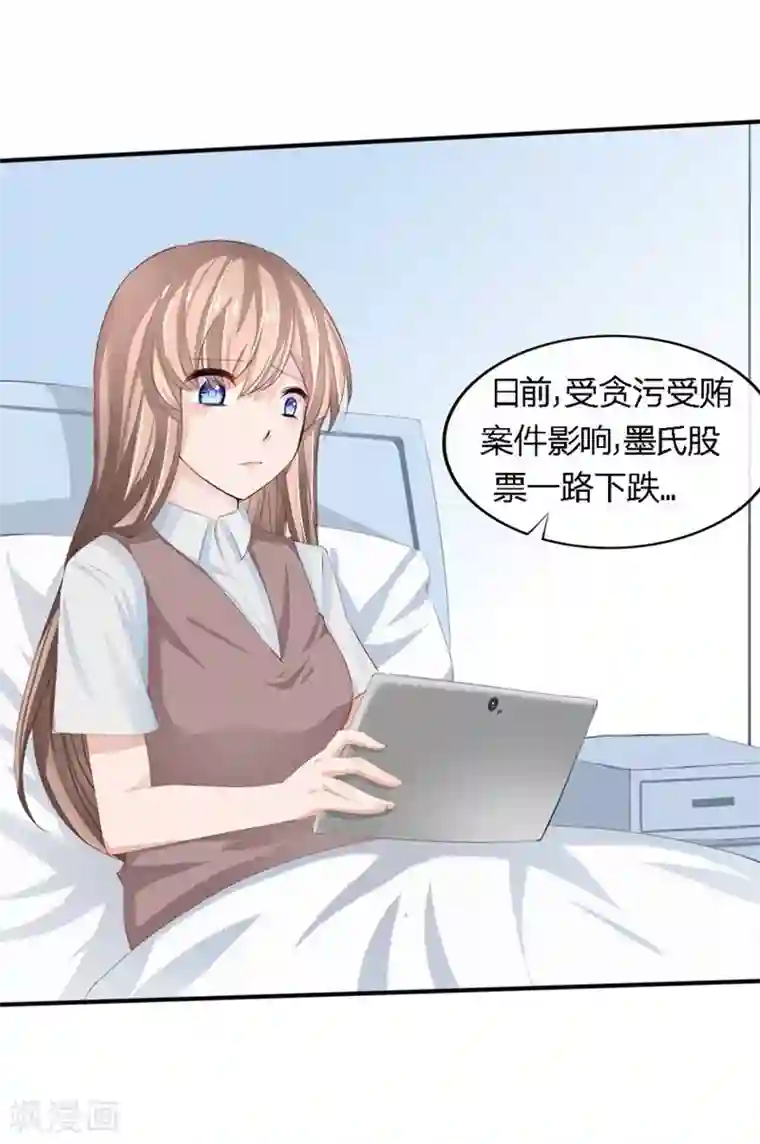 原来我很爱你第80-81话 知晓骗局的人