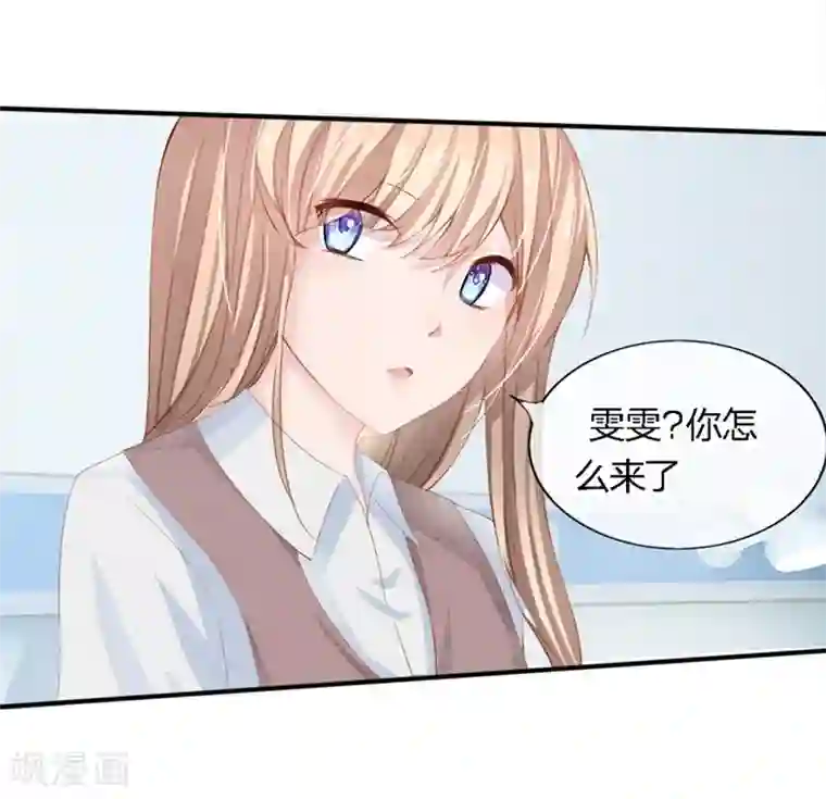 原来我很爱你第80-81话 知晓骗局的人