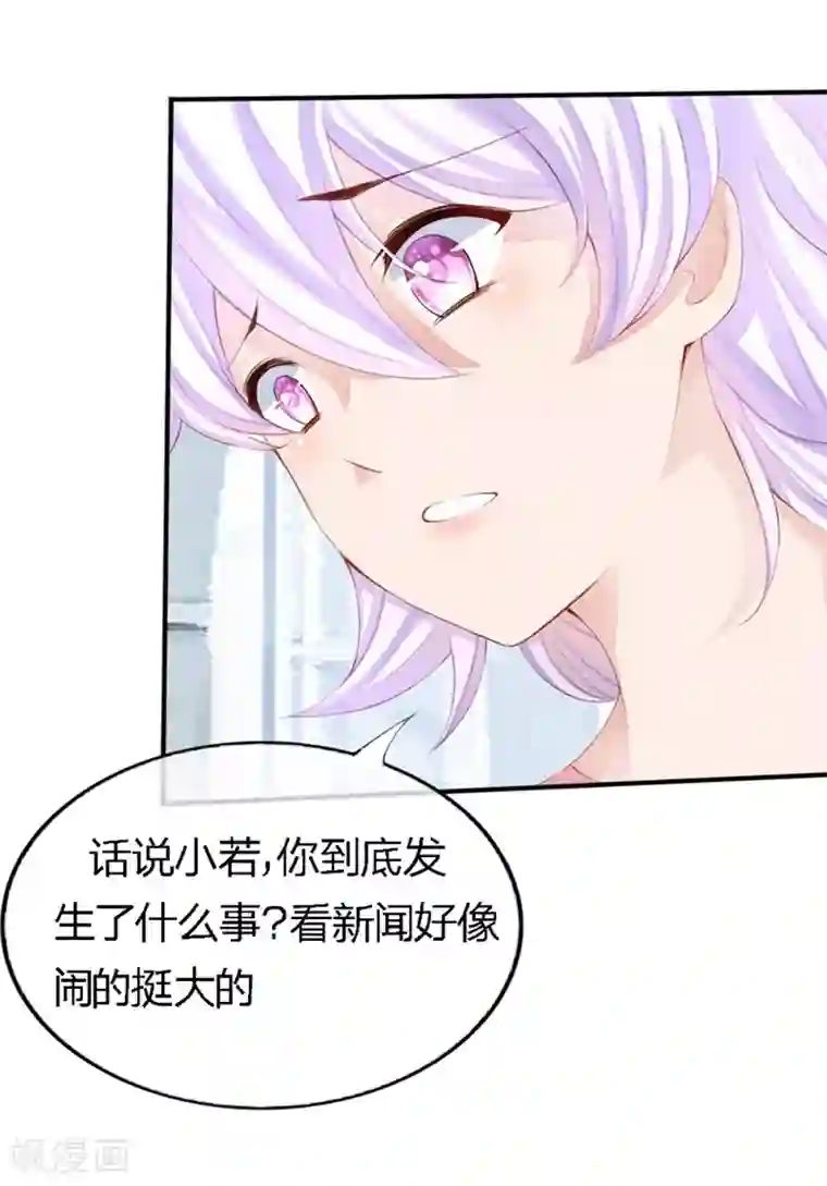 原来我很爱你第80-81话 知晓骗局的人