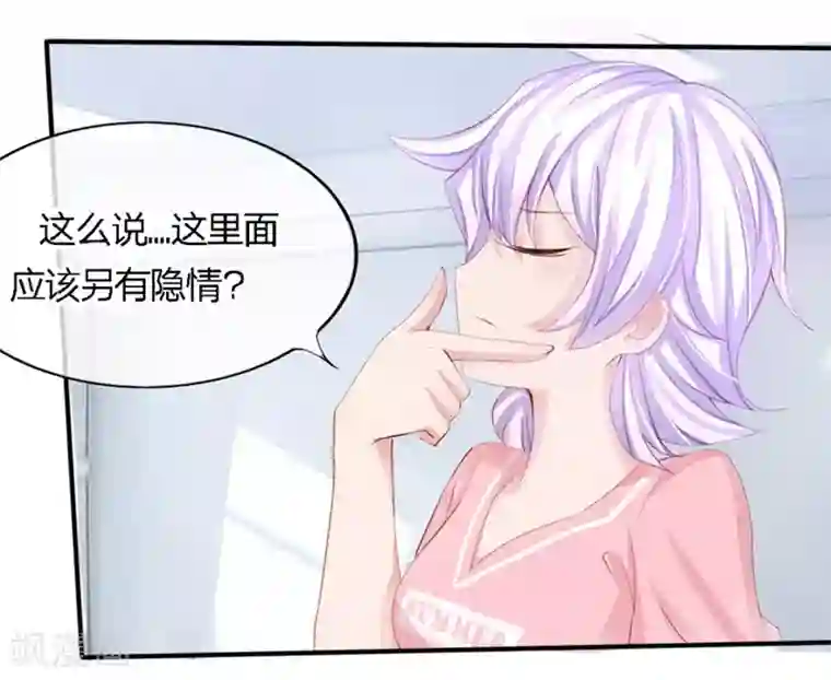 原来我很爱你第80-81话 知晓骗局的人