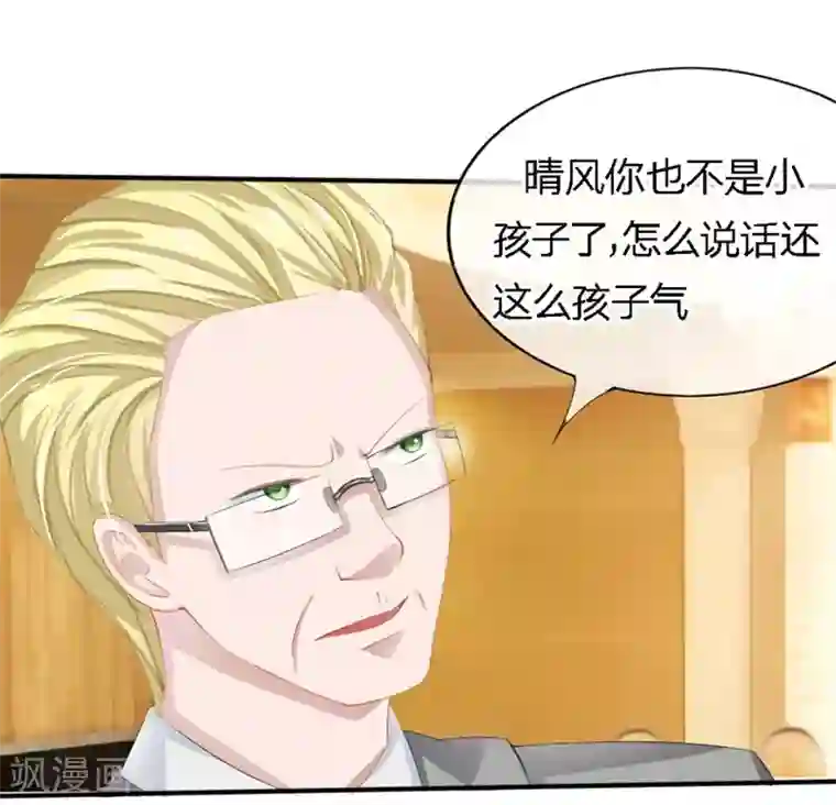 原来我很爱你第80-81话 知晓骗局的人