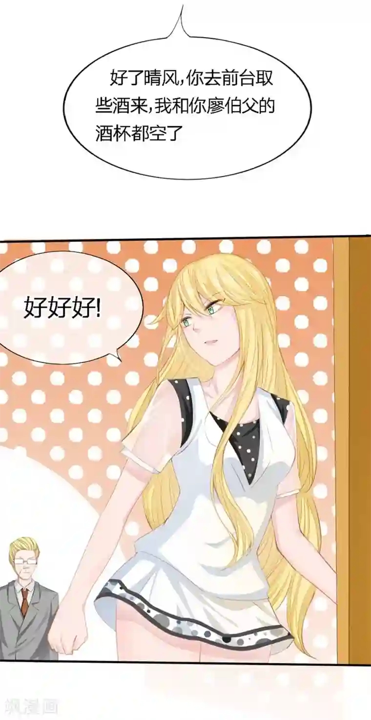 原来我很爱你第80-81话 知晓骗局的人