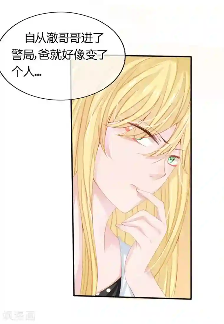 原来我很爱你第80-81话 知晓骗局的人