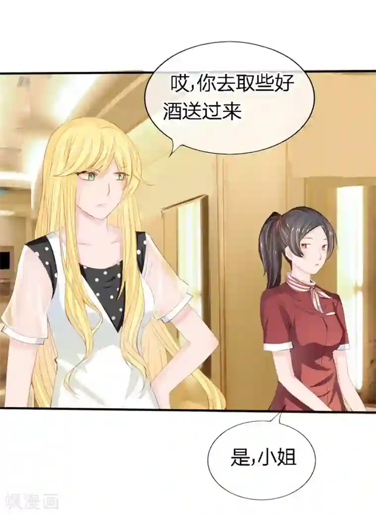 原来我很爱你第80-81话 知晓骗局的人