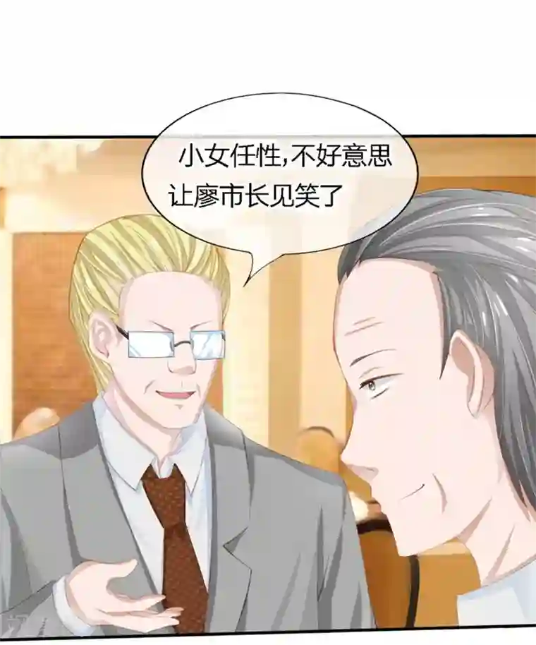 原来我很爱你第80-81话 知晓骗局的人