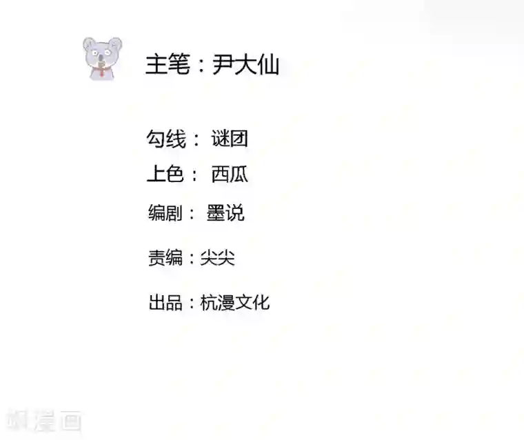 原来我很爱你第82-83话 这次我会选择真相