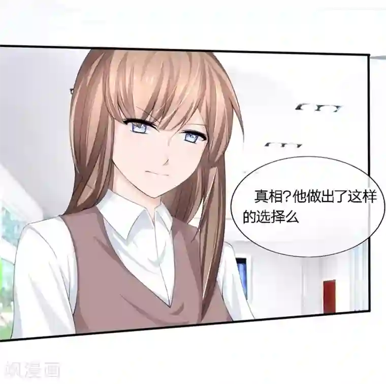 原来我很爱你第82-83话 这次我会选择真相