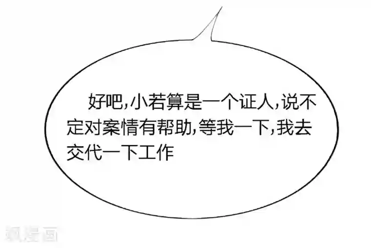 原来我很爱你第82-83话 这次我会选择真相