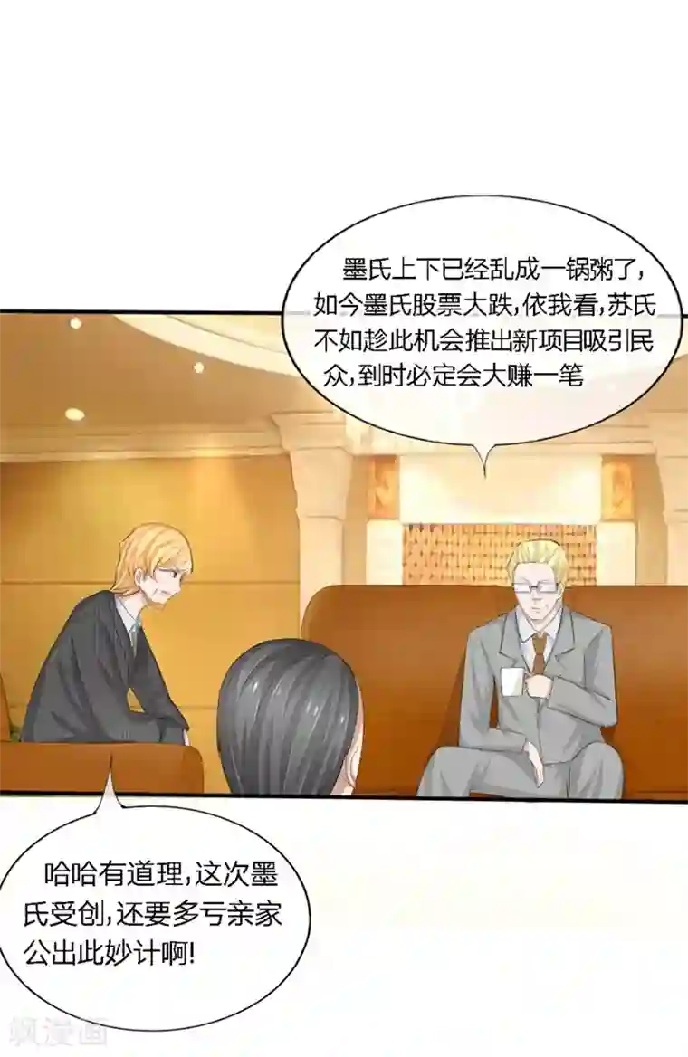 原来我很爱你第82-83话 这次我会选择真相