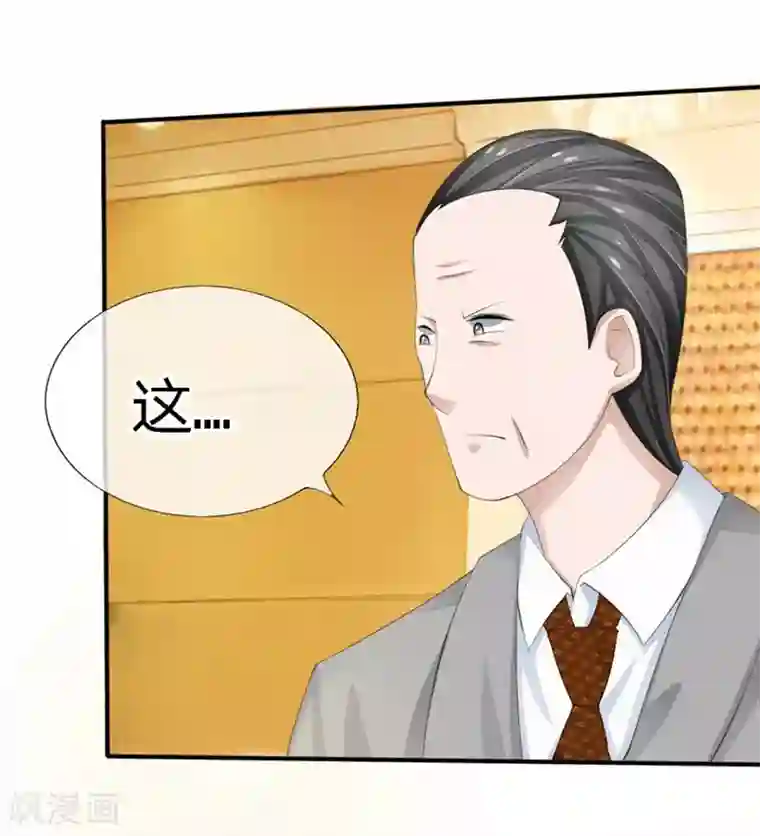 原来我很爱你第82-83话 这次我会选择真相