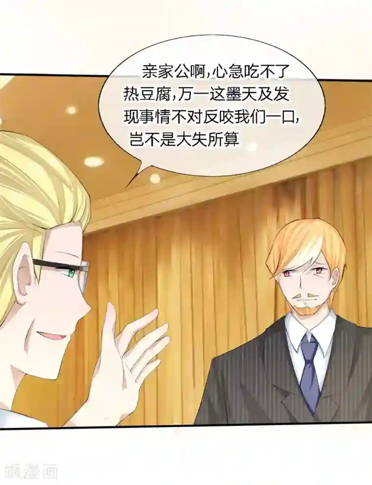 原来我很爱你第82-83话 这次我会选择真相