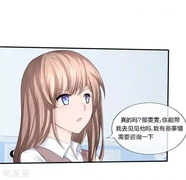 原来我很爱你第82-83话 这次我会选择真相