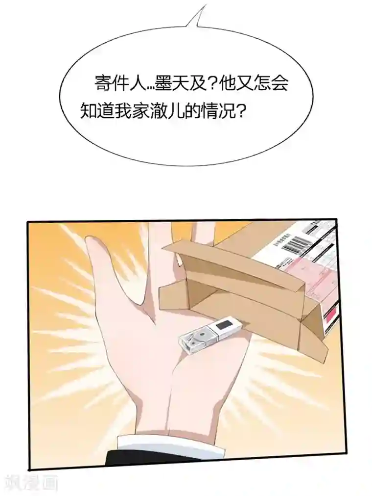 原来我很爱你第82-83话 这次我会选择真相