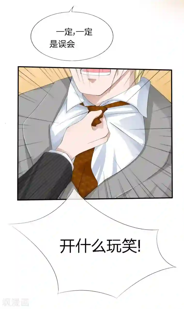 原来我很爱你第82-83话 这次我会选择真相