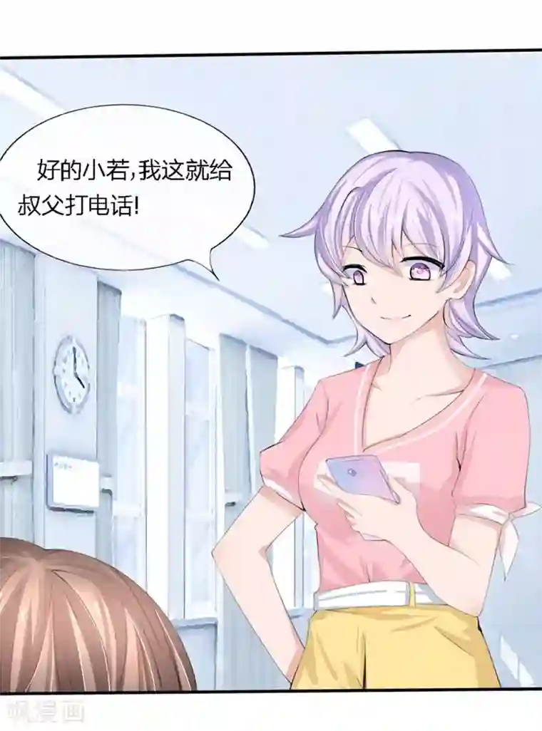 原来我很爱你第82-83话 这次我会选择真相