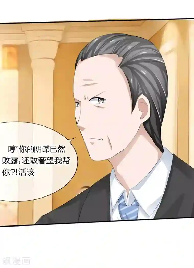 原来我很爱你第82-83话 这次我会选择真相