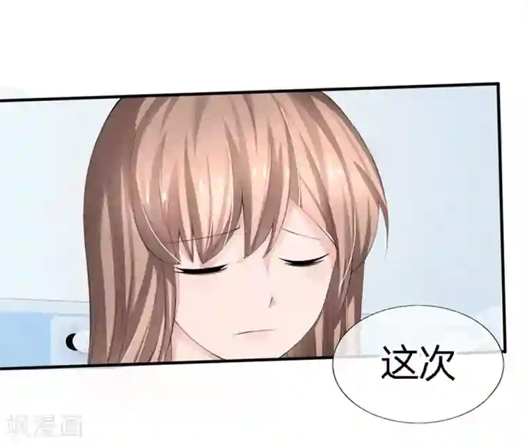 原来我很爱你第82-83话 这次我会选择真相