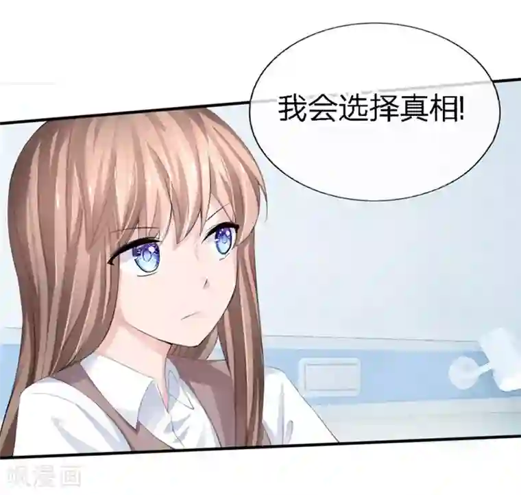 原来我很爱你第82-83话 这次我会选择真相