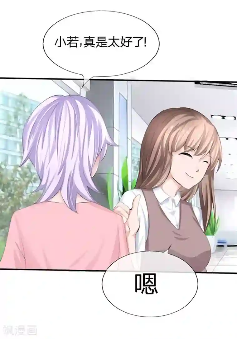 原来我很爱你第82-83话 这次我会选择真相