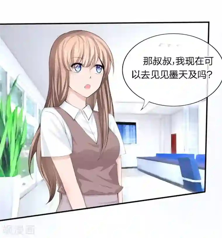 原来我很爱你第82-83话 这次我会选择真相