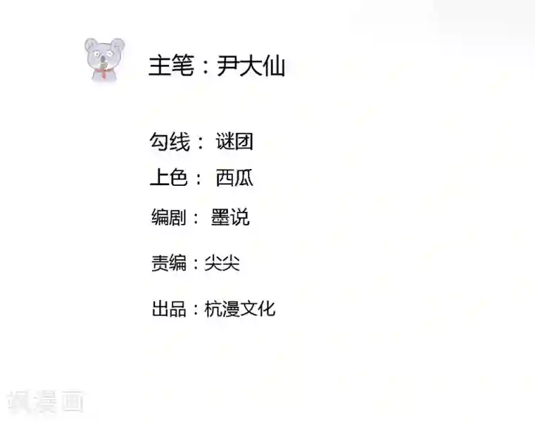 原来我很爱你第84-85话 商局长落网