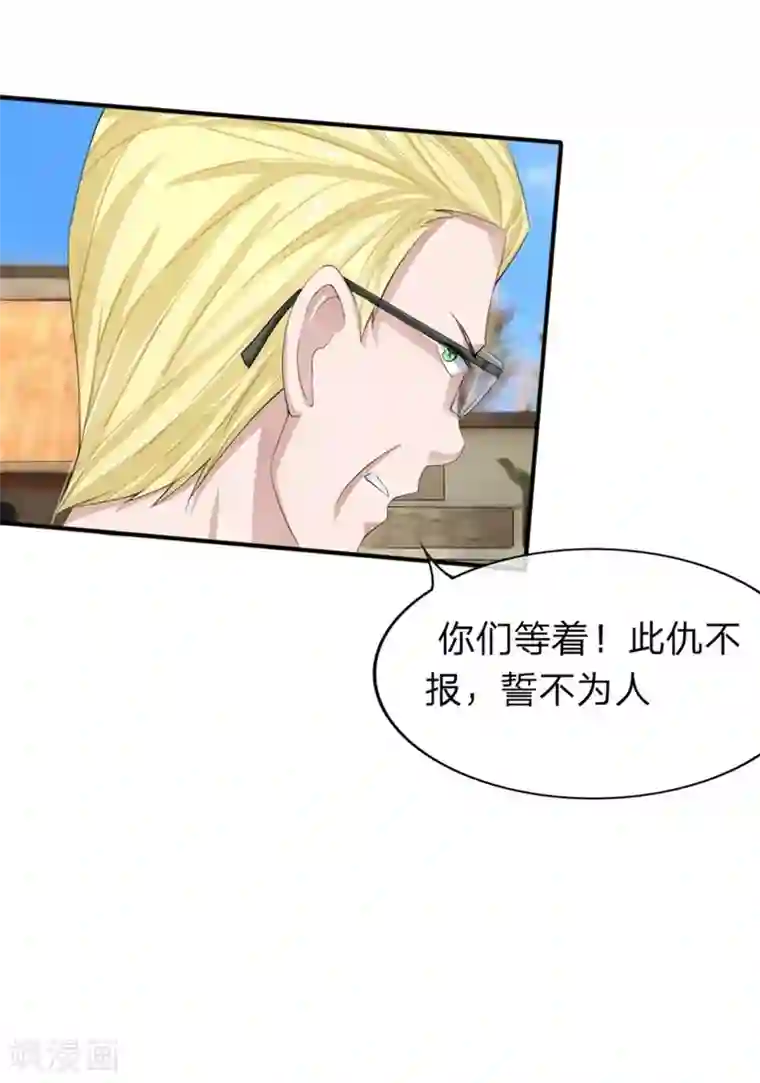 原来我很爱你第84-85话 商局长落网