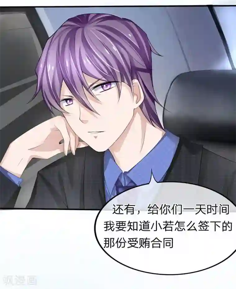 原来我很爱你第84-85话 商局长落网