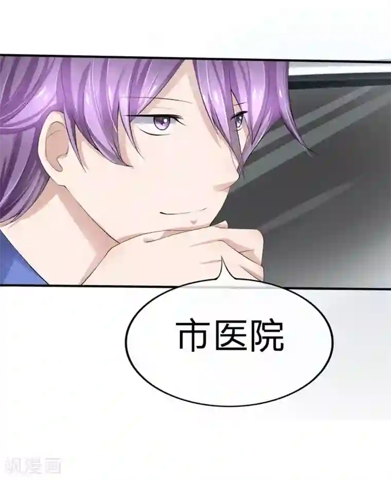 原来我很爱你第84-85话 商局长落网