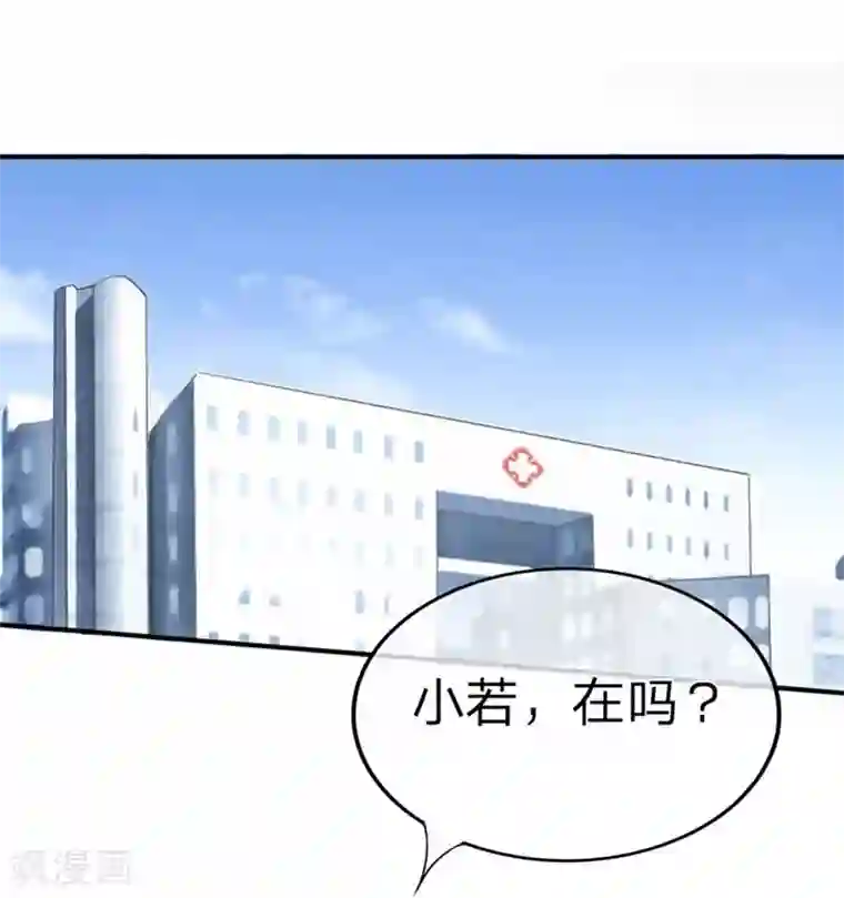 原来我很爱你第84-85话 商局长落网